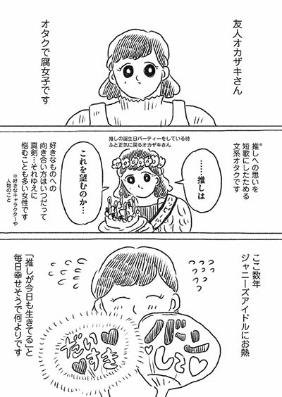 Hadaka Ikkan! Tsuzui-san -Manga - Paperback